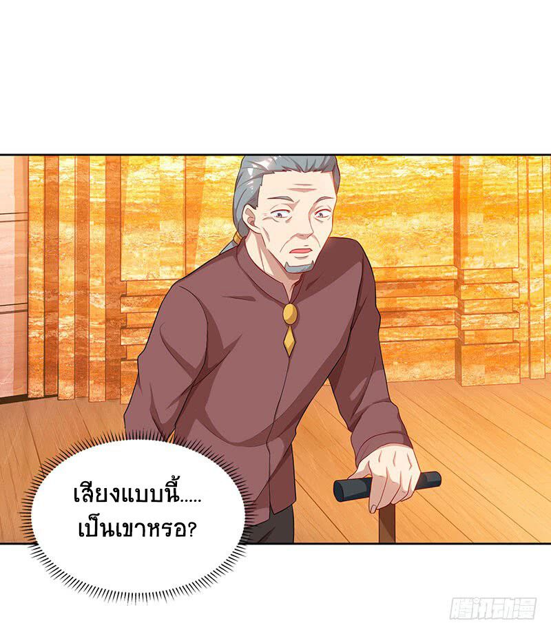 Divine Perspective ตอนที่ 67 11