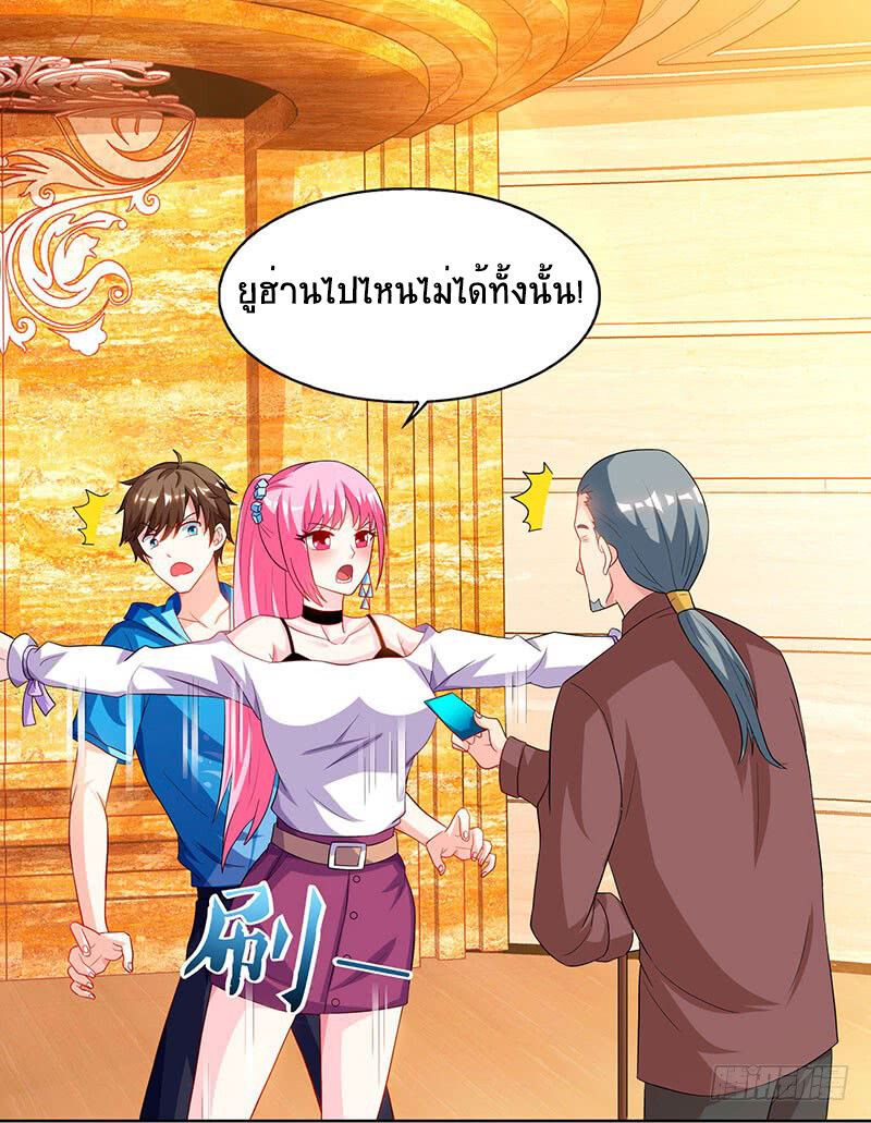 Divine Perspective ตอนที่ 67 6