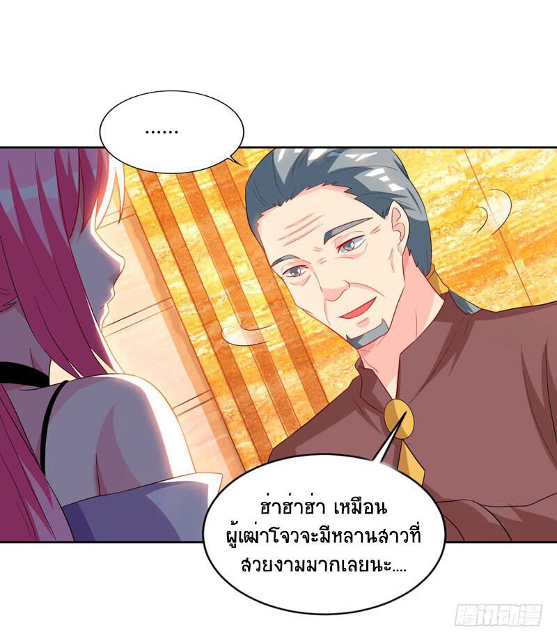 Divine Perspective ตอนที่ 67 7