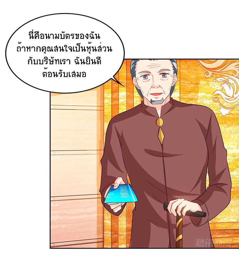 Divine Perspective ตอนที่ 67 4