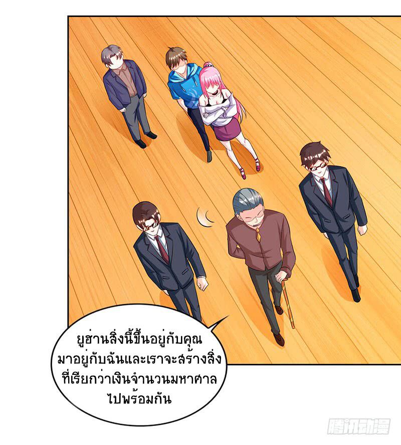 Divine Perspective ตอนที่ 67 9