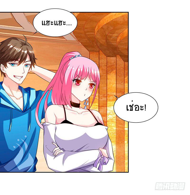 Divine Perspective ตอนที่ 67 8