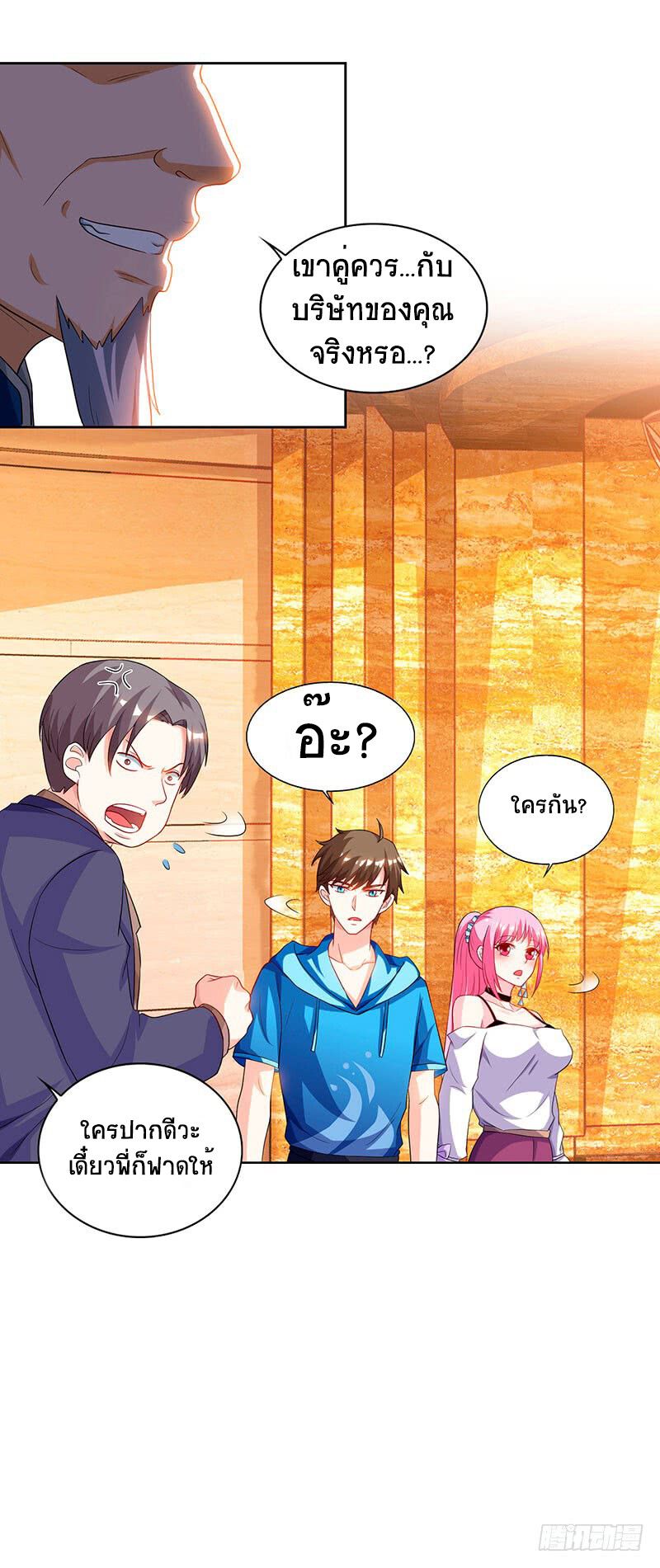 Divine Perspective ตอนที่ 67 10