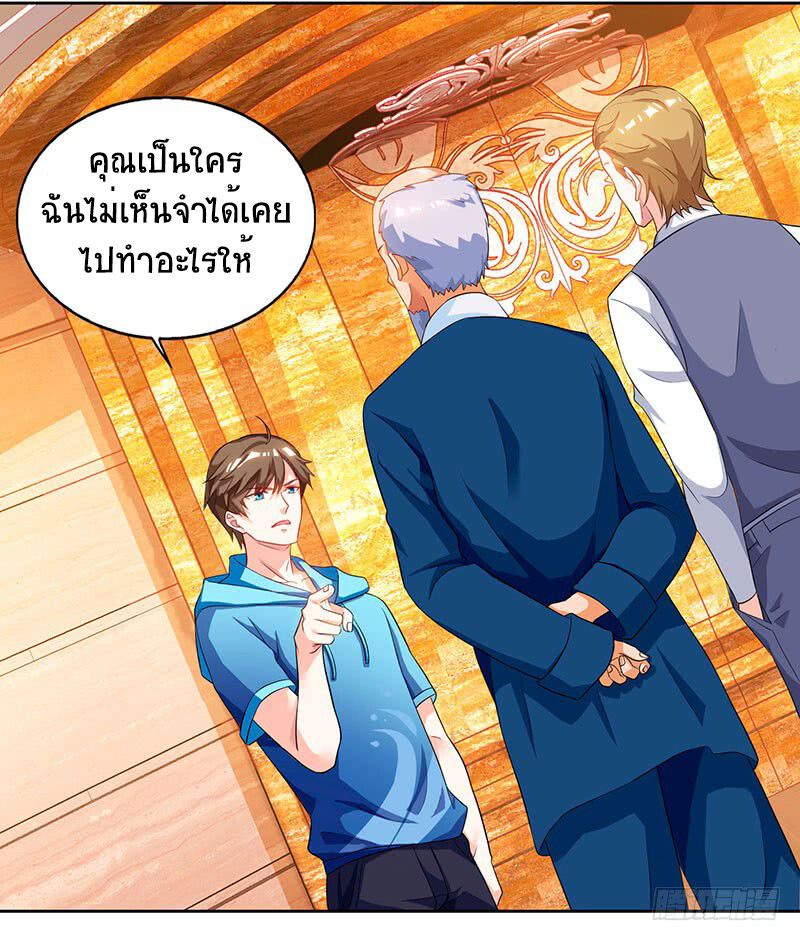 Divine Perspective ตอนที่ 67 14