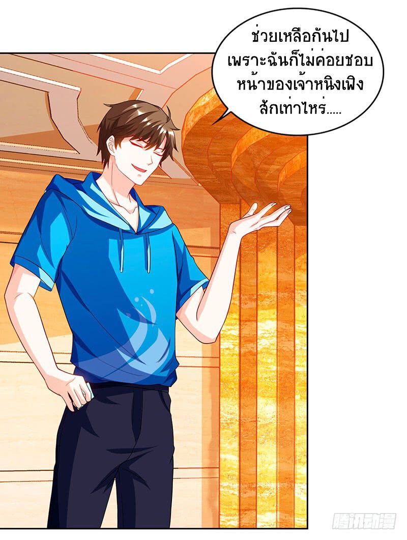 Divine Perspective ตอนที่ 67 3