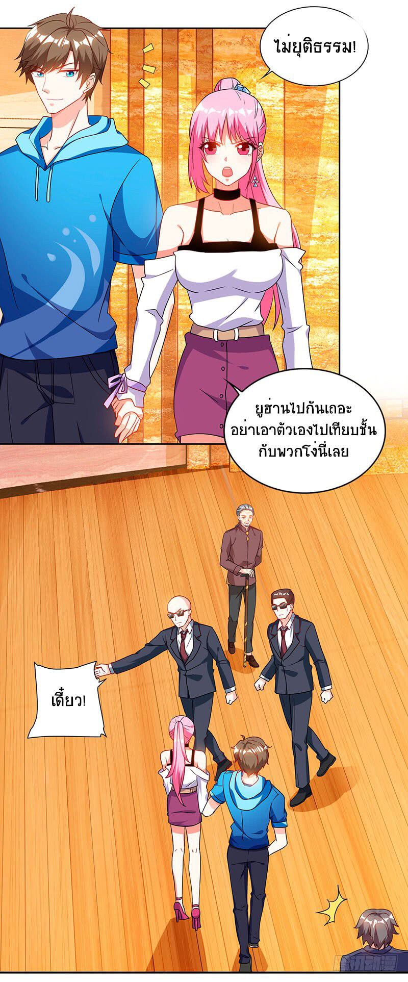 Divine Perspective ตอนที่ 67 22