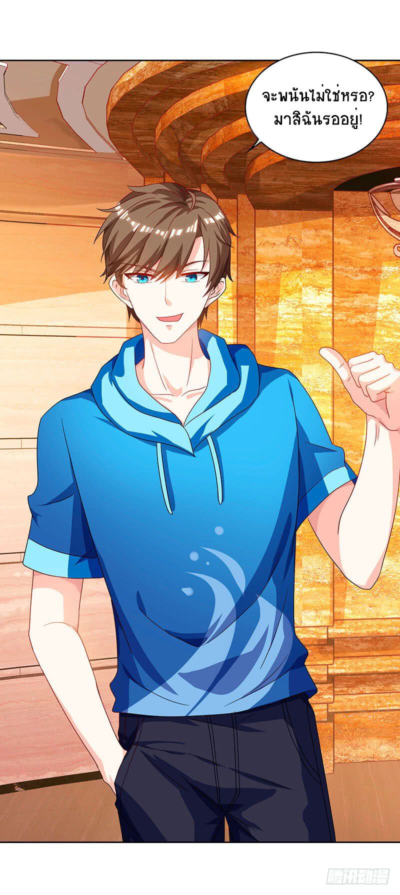 Divine Perspective ตอนที่ 67 27