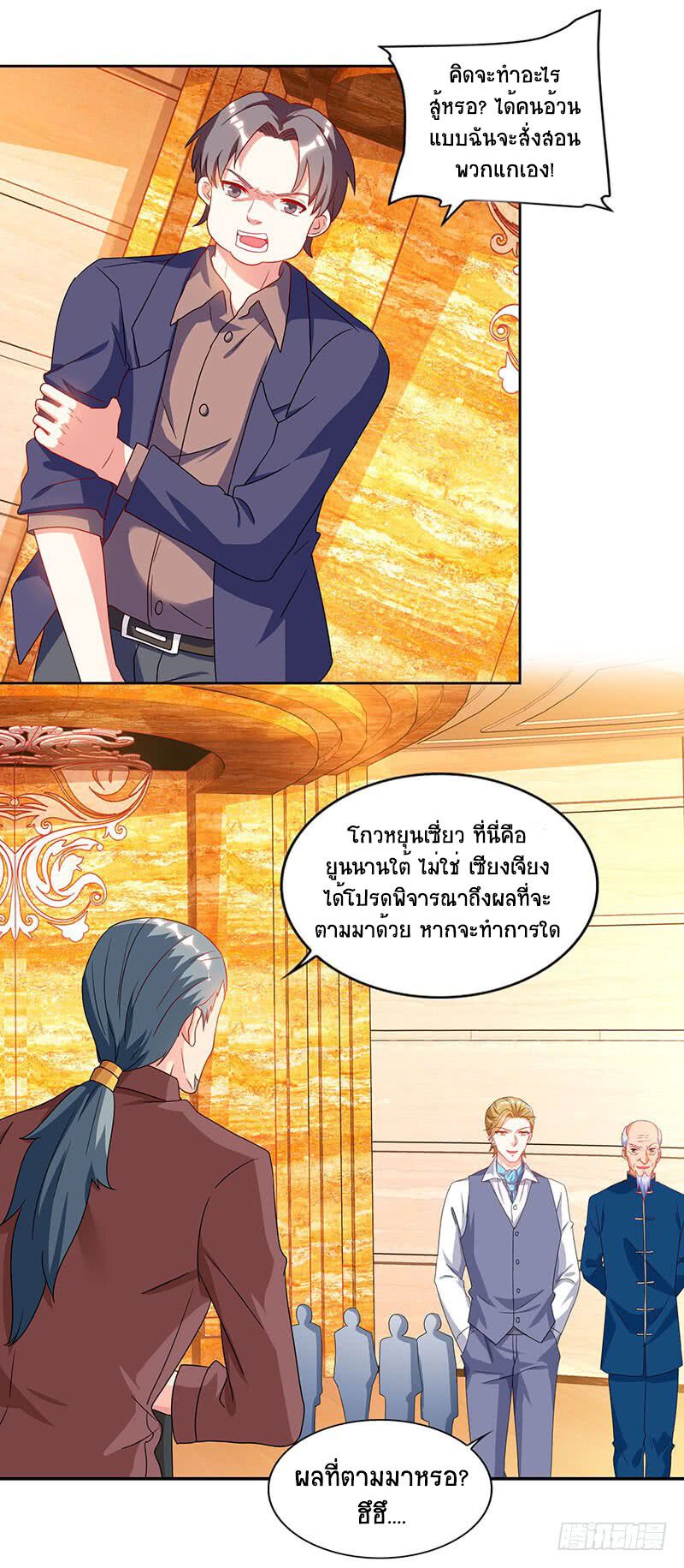 Divine Perspective ตอนที่ 67 24