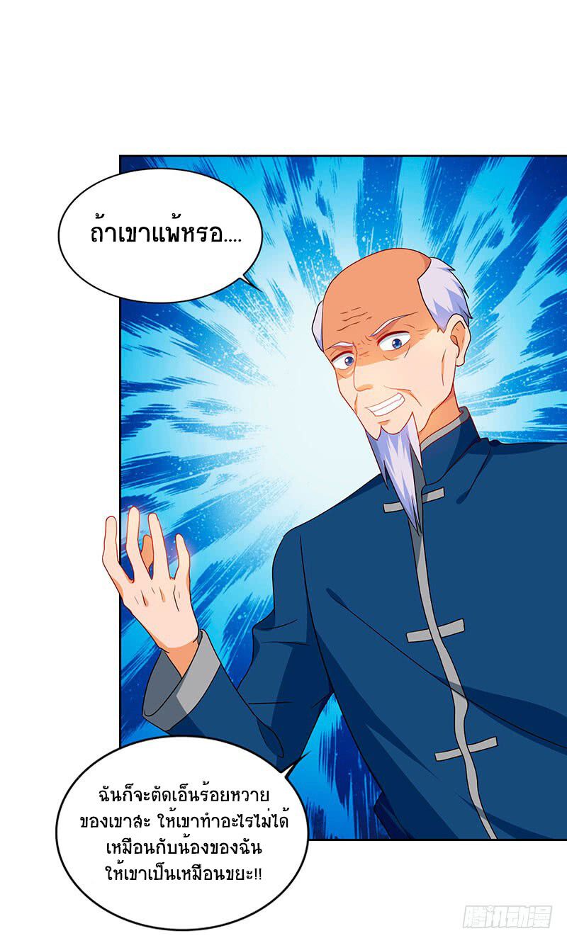 Divine Perspective ตอนที่ 67 21