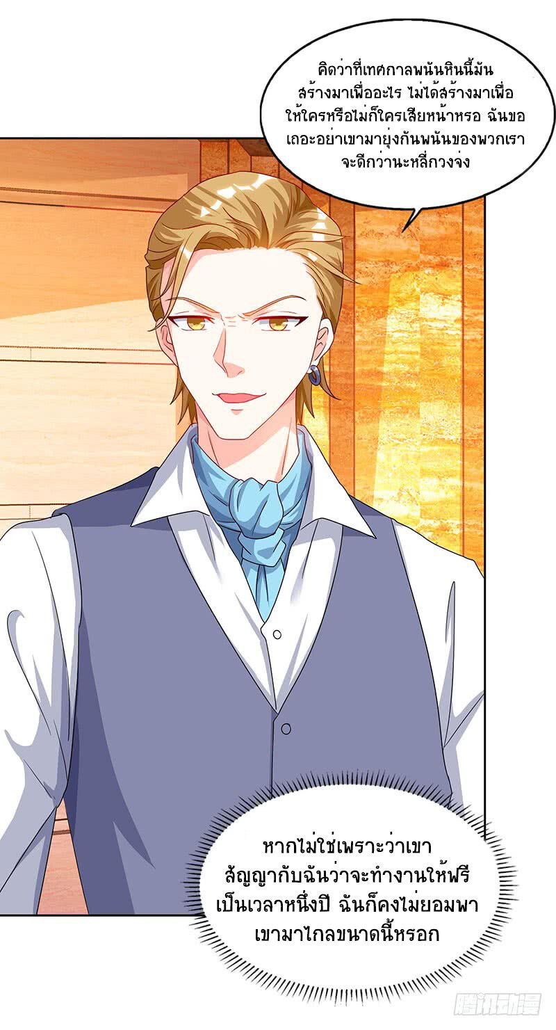 Divine Perspective ตอนที่ 67 25