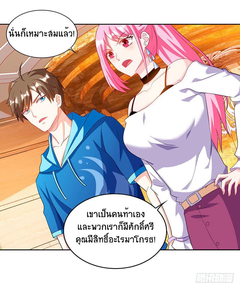 Divine Perspective ตอนที่ 67 18