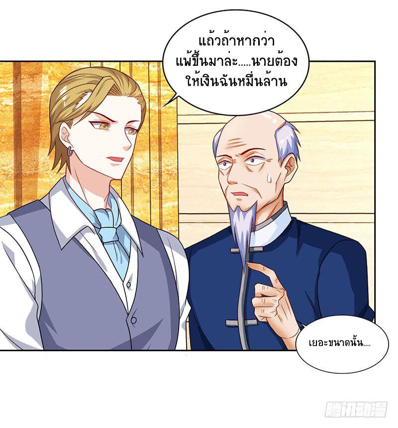 Divine Perspective ตอนที่ 68 12