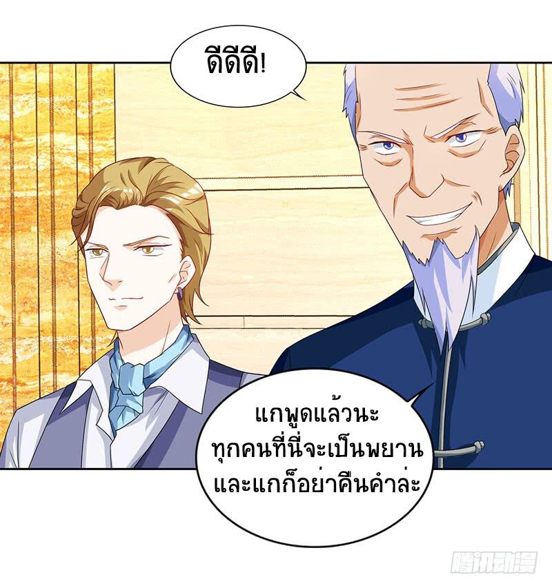 Divine Perspective ตอนที่ 68 5