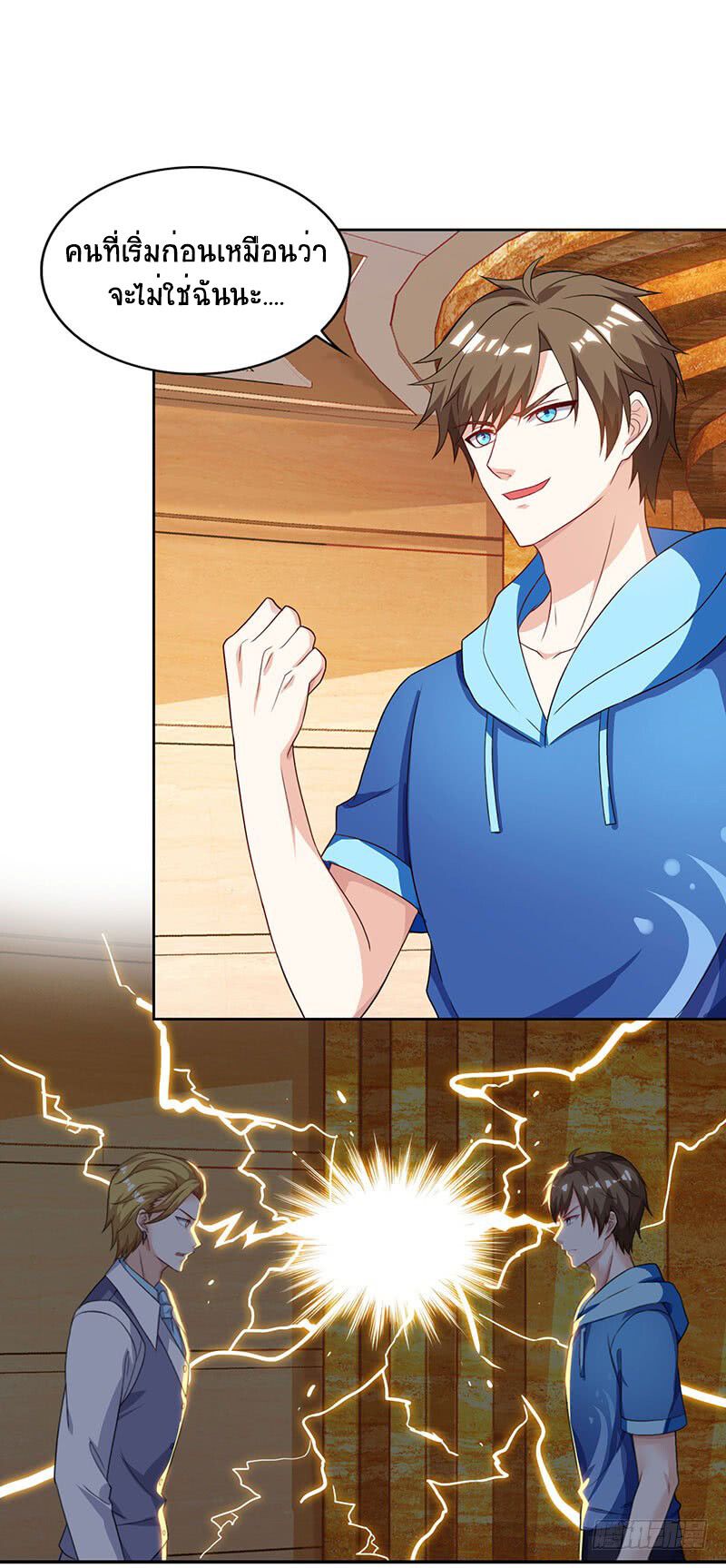 Divine Perspective ตอนที่ 68 10