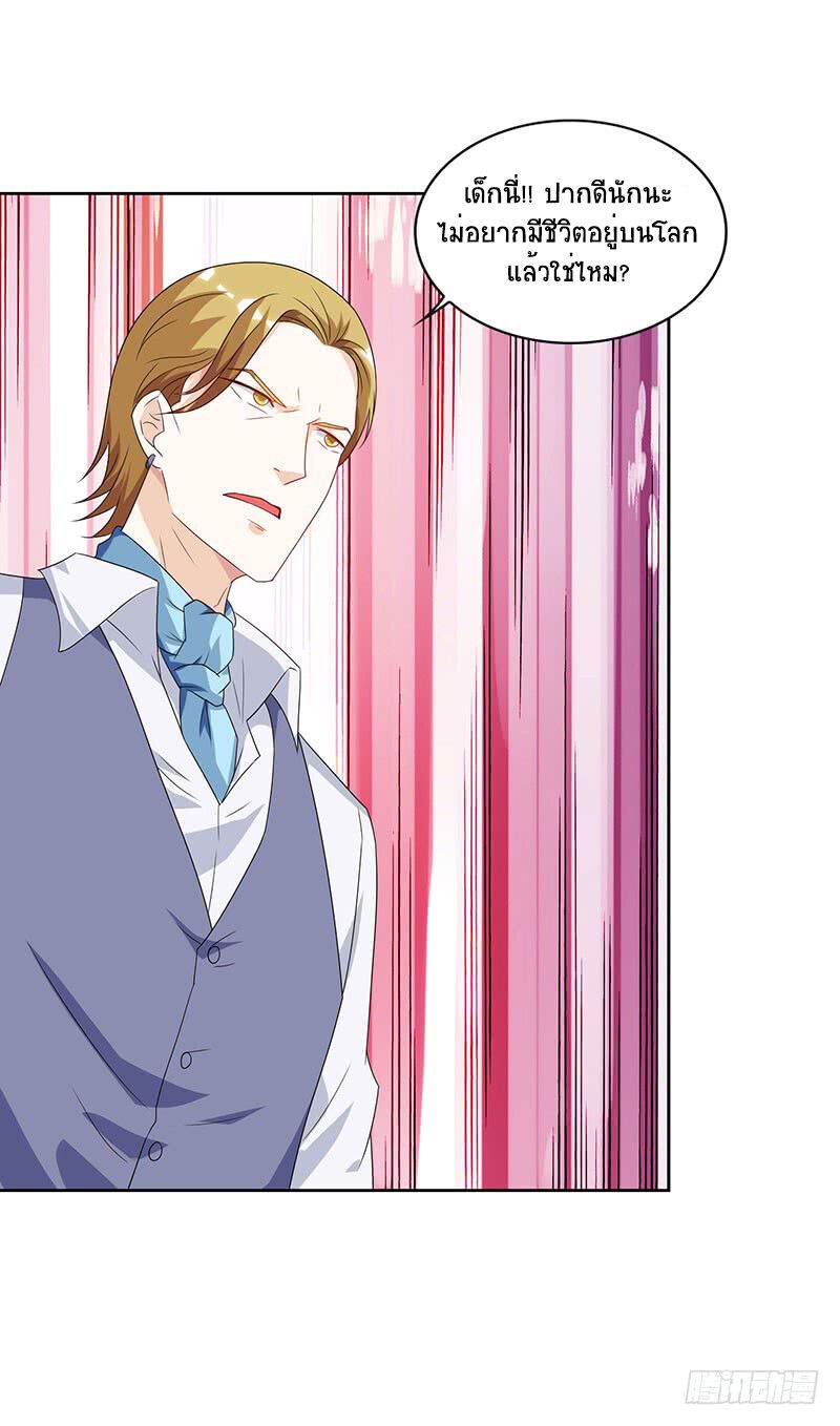 Divine Perspective ตอนที่ 68 9