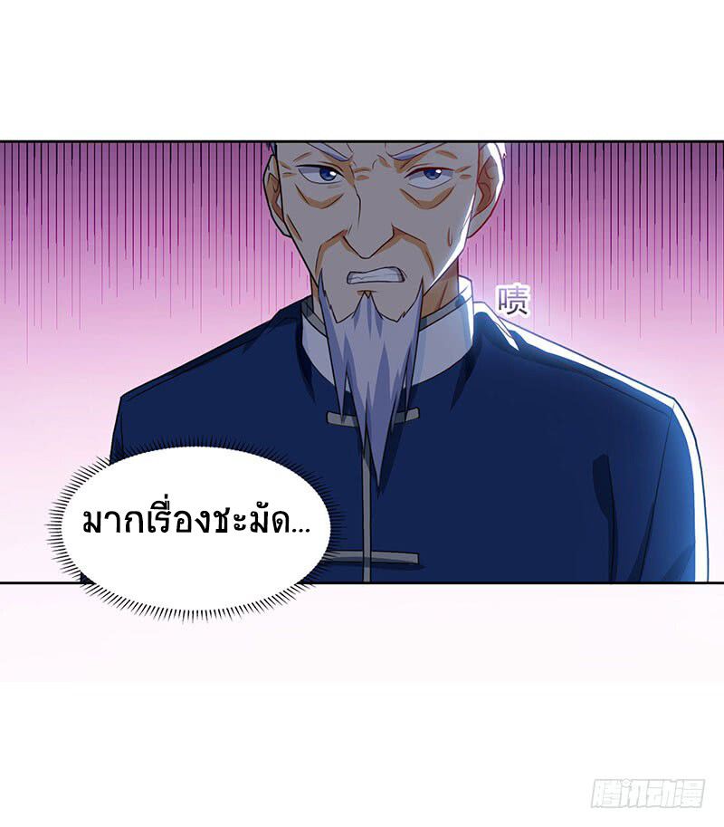 Divine Perspective ตอนที่ 68 14