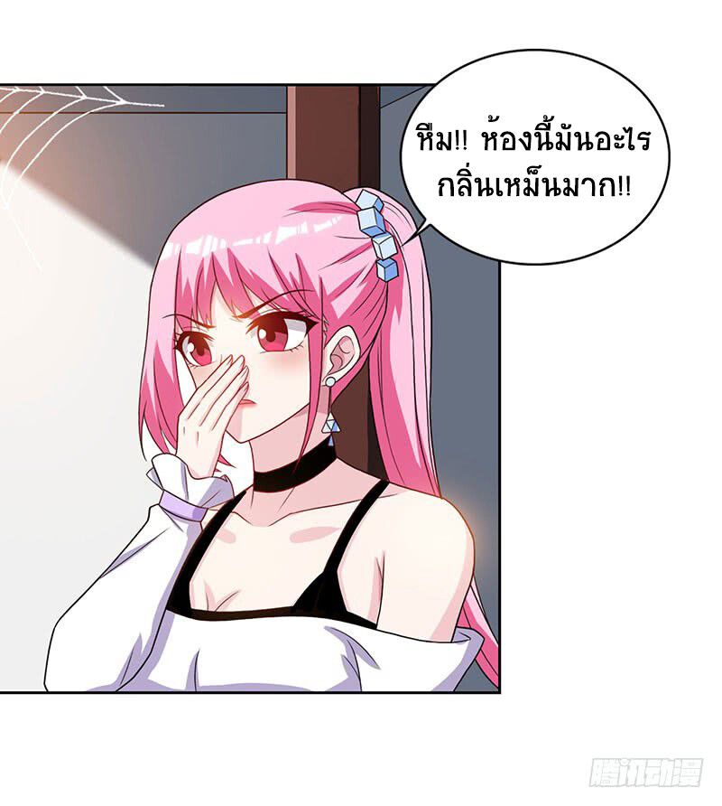 Divine Perspective ตอนที่ 68 17