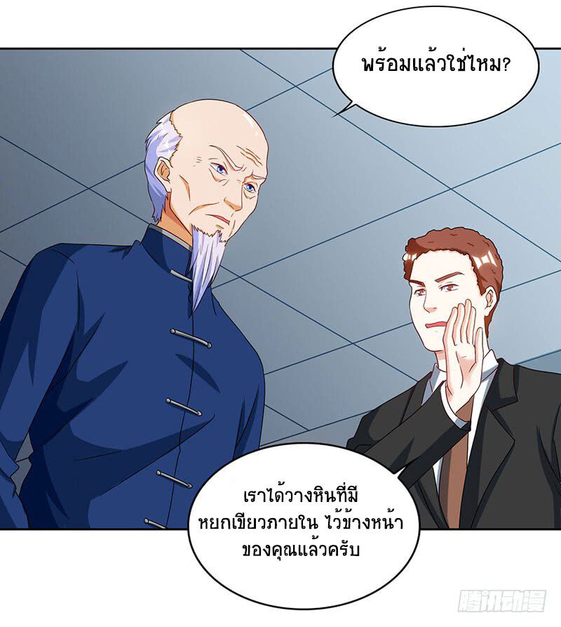 Divine Perspective ตอนที่ 68 21