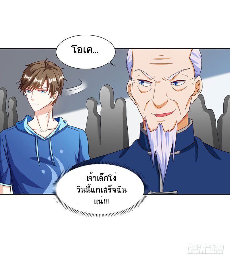 Divine Perspective ตอนที่ 68 22