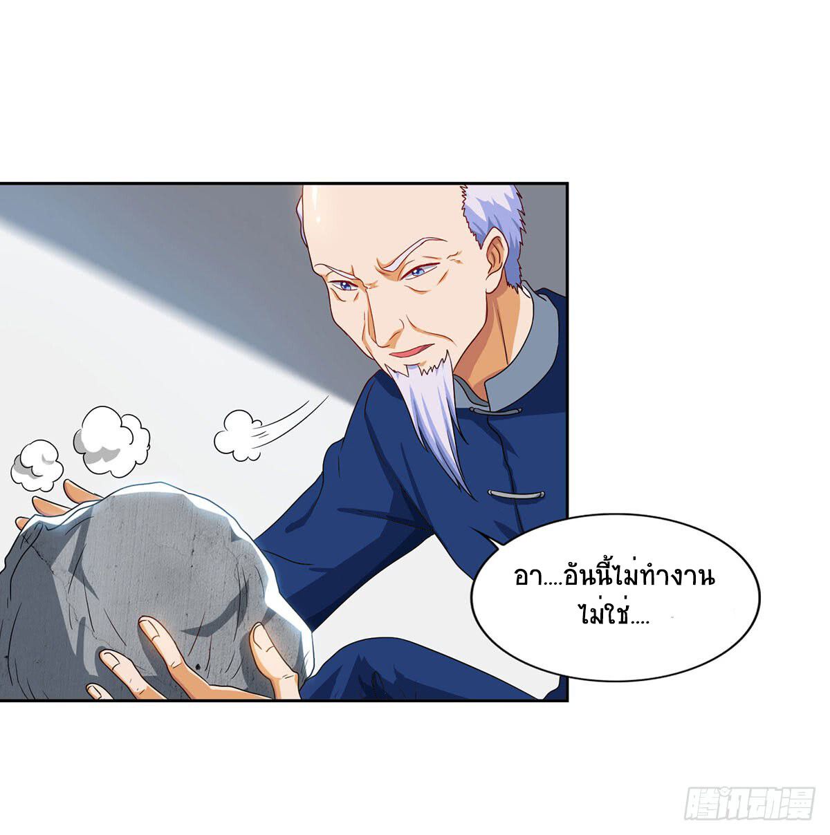 Divine Perspective ตอนที่ 69 2