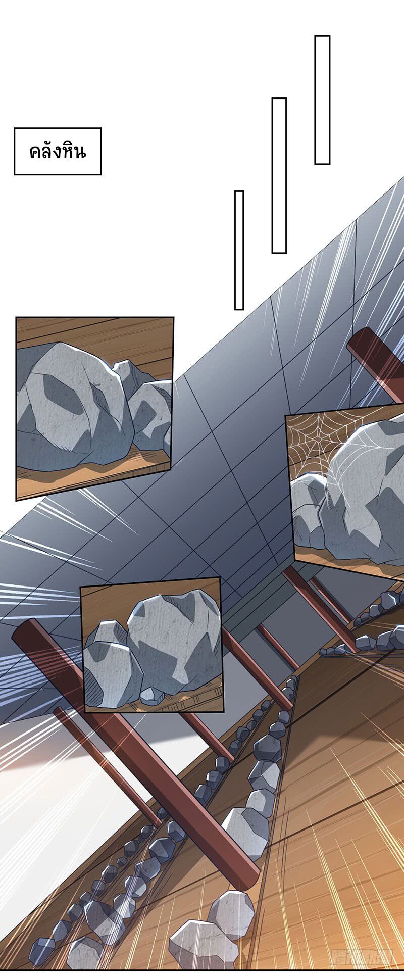 Divine Perspective ตอนที่ 68 15