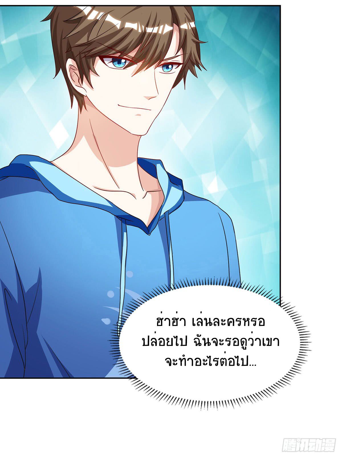 Divine Perspective ตอนที่ 69 5