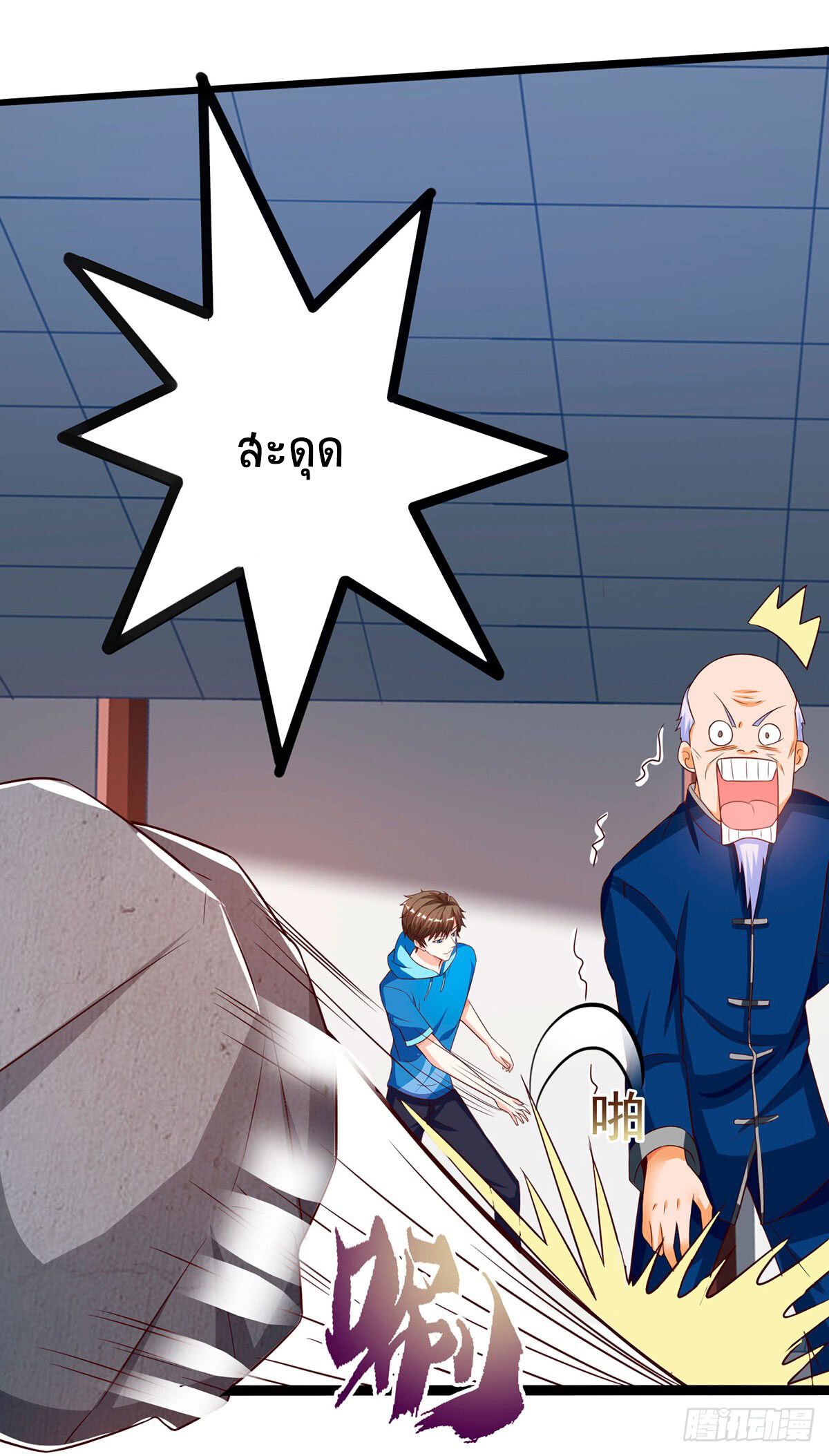 Divine Perspective ตอนที่ 69 12