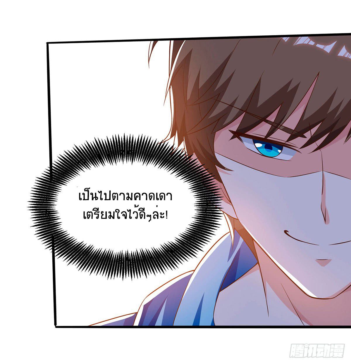 Divine Perspective ตอนที่ 69 9