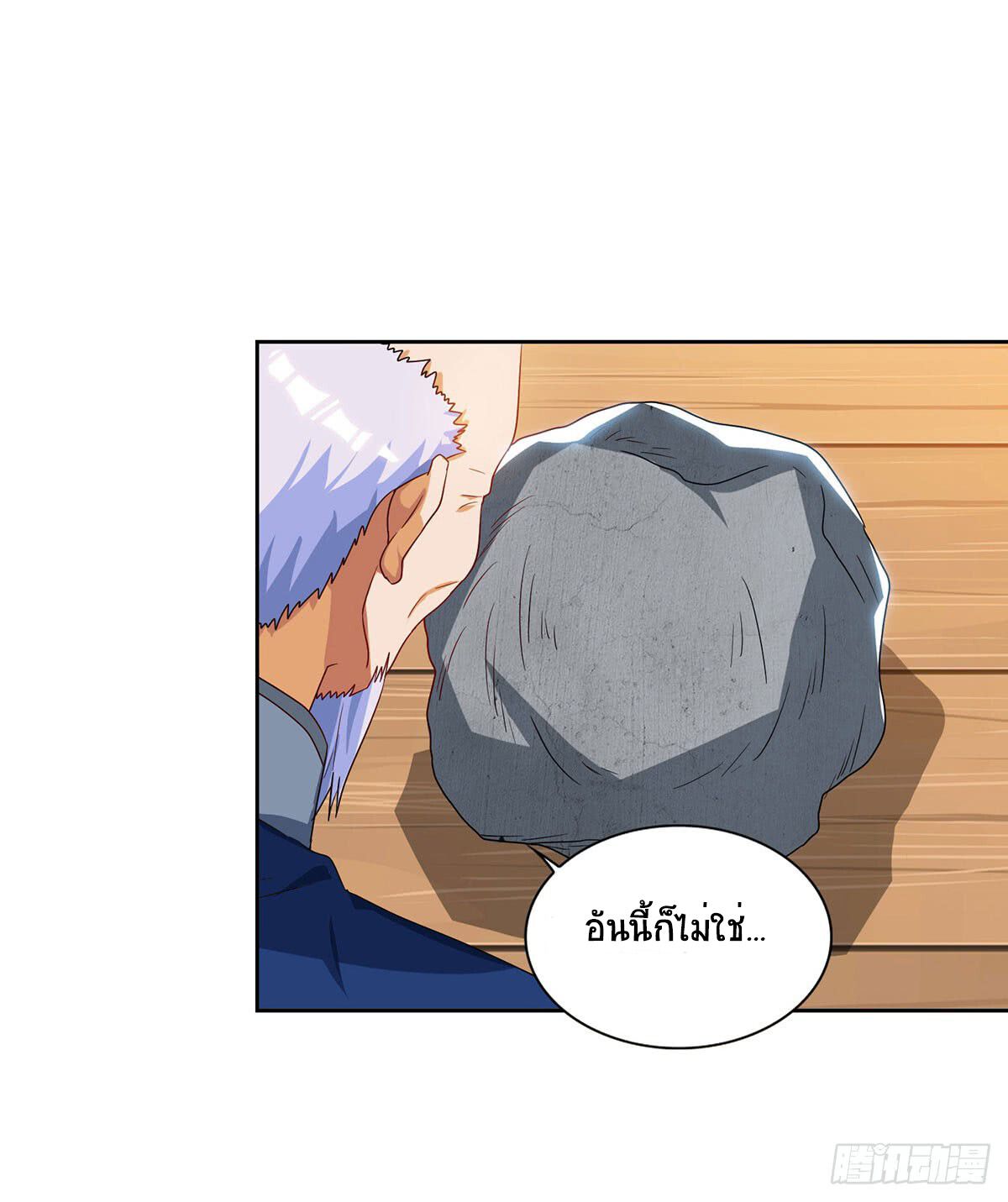 Divine Perspective ตอนที่ 69 3