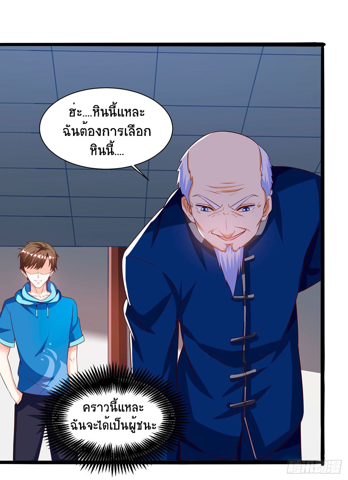 Divine Perspective ตอนที่ 69 10
