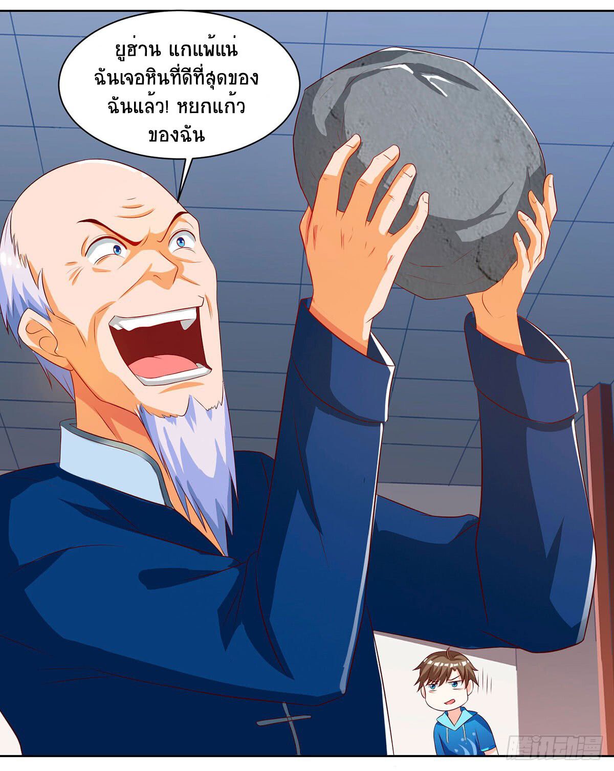 Divine Perspective ตอนที่ 69 22