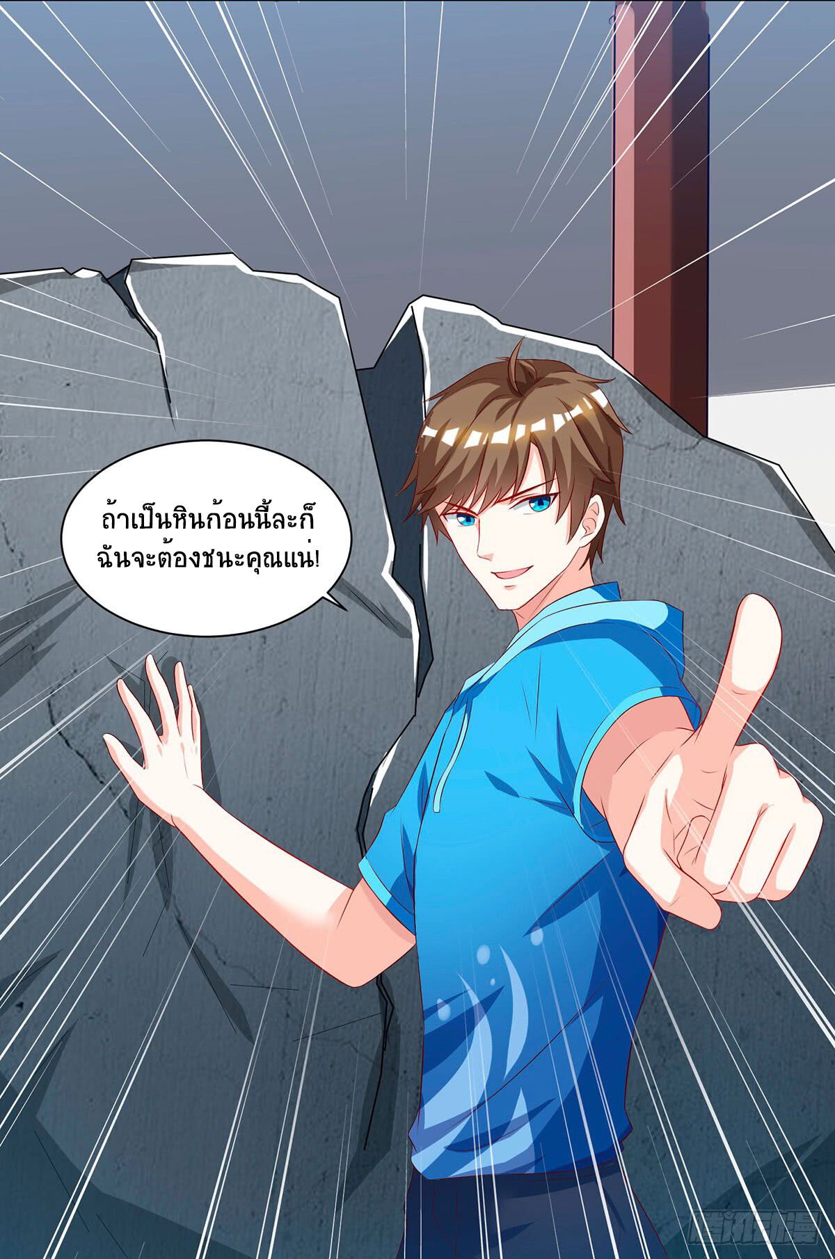 Divine Perspective ตอนที่ 69 25