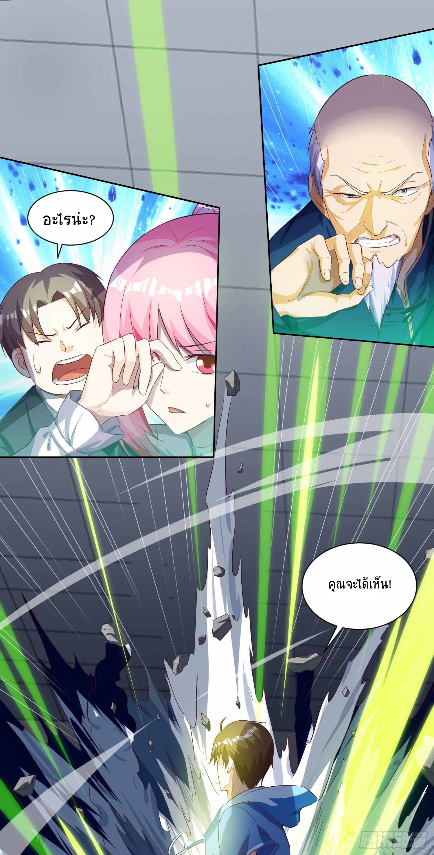 Divine Perspective ตอนที่ 70 6