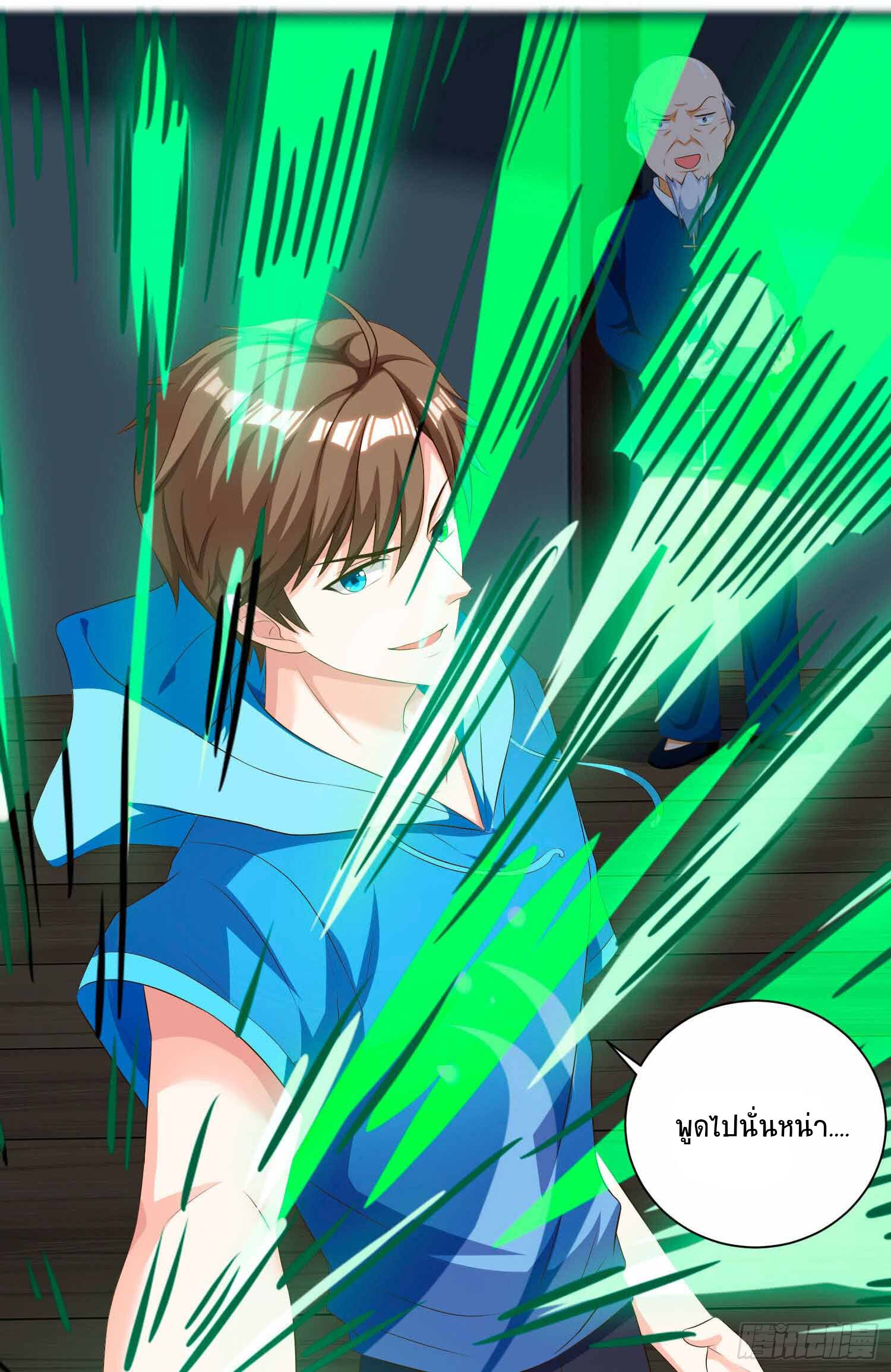 Divine Perspective ตอนที่ 70 4