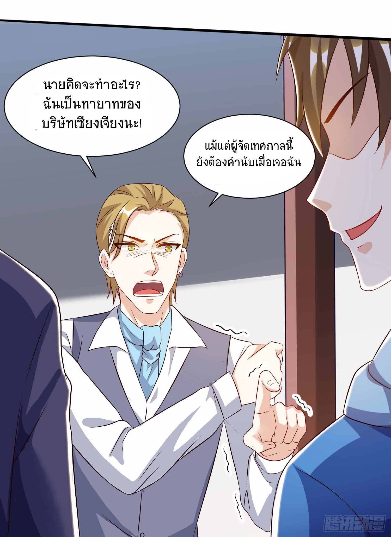 Divine Perspective ตอนที่ 70 26