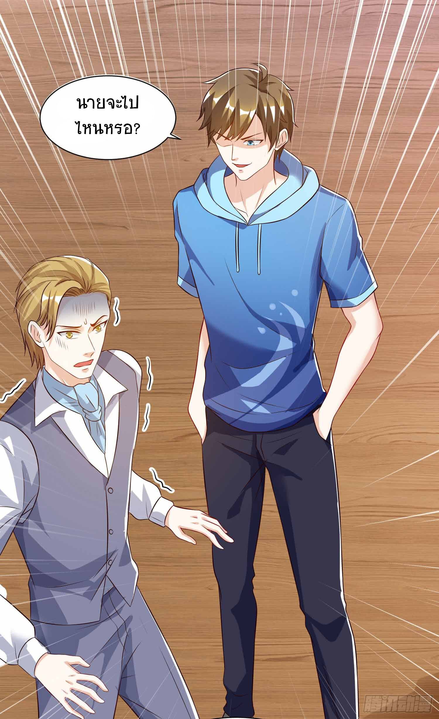 Divine Perspective ตอนที่ 70 24