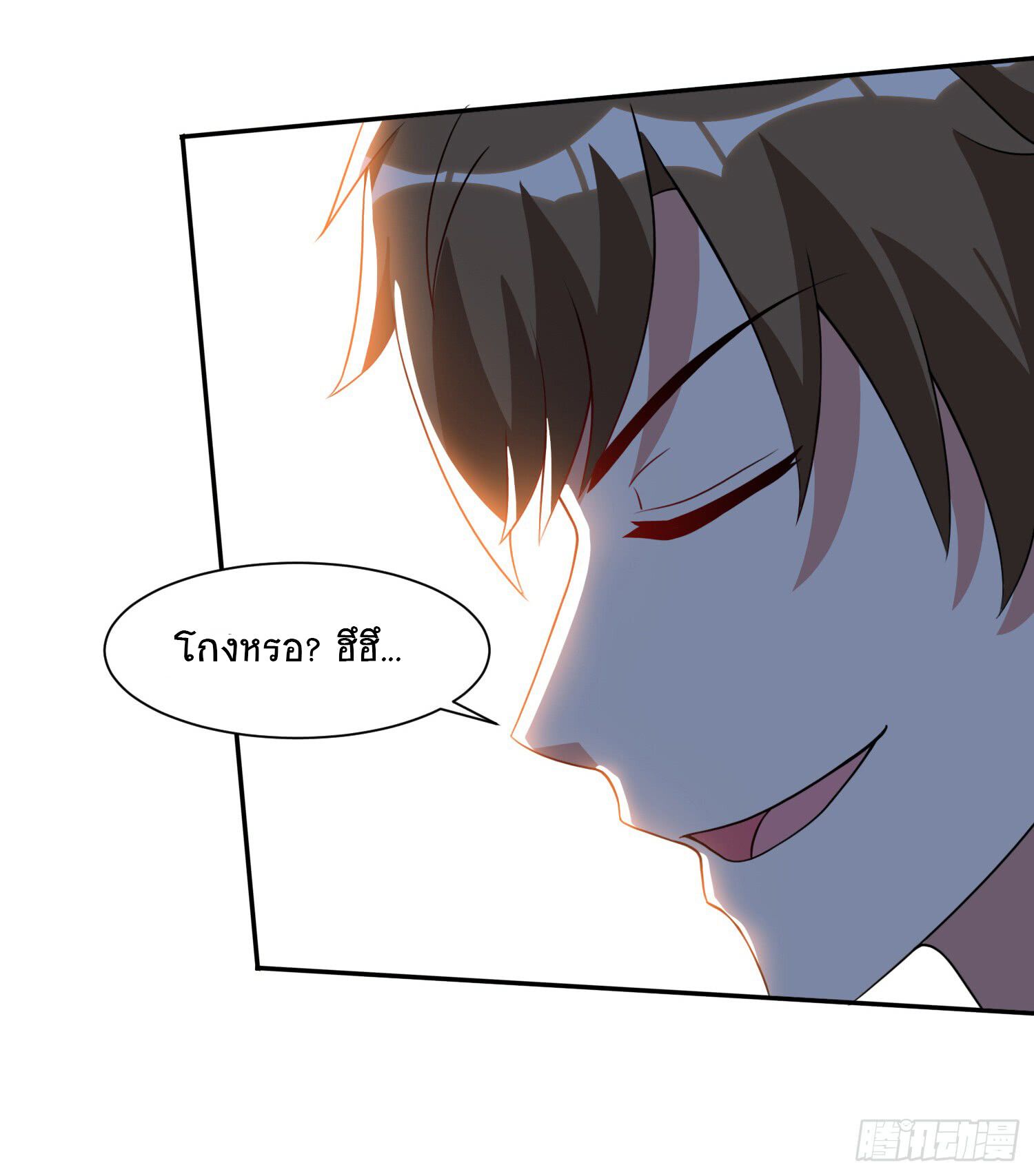 Divine Perspective ตอนที่ 70 15