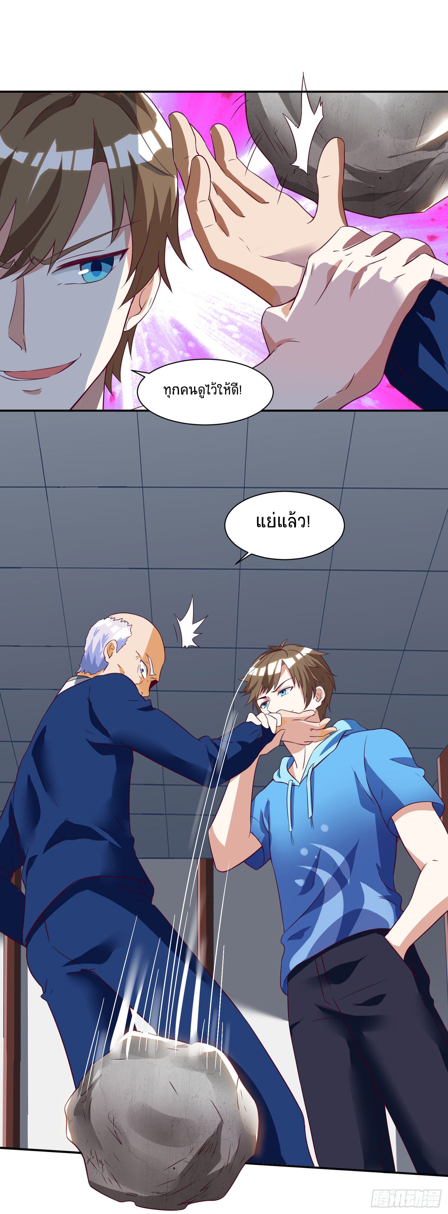 Divine Perspective ตอนที่ 70 17