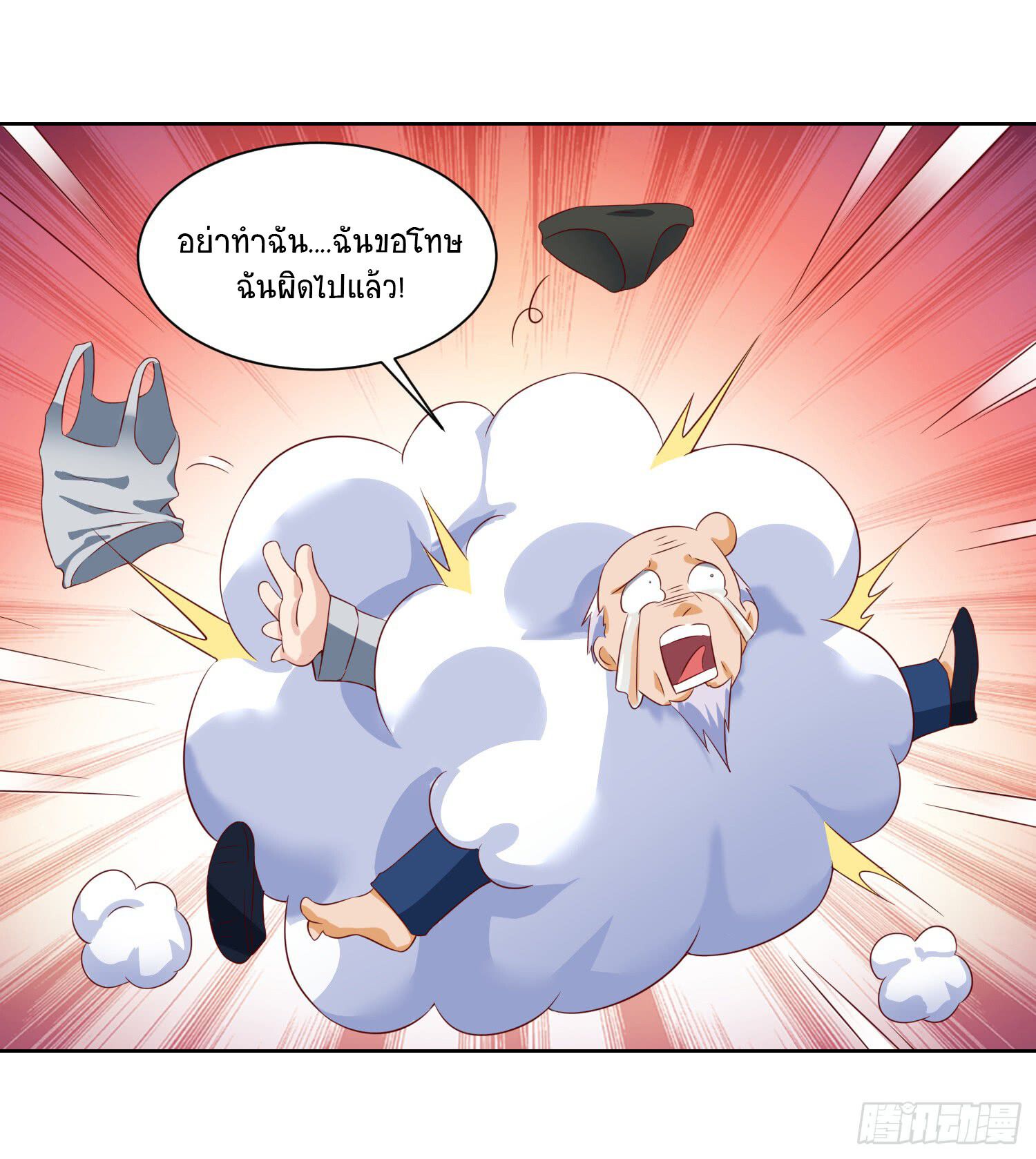 Divine Perspective ตอนที่ 70 22