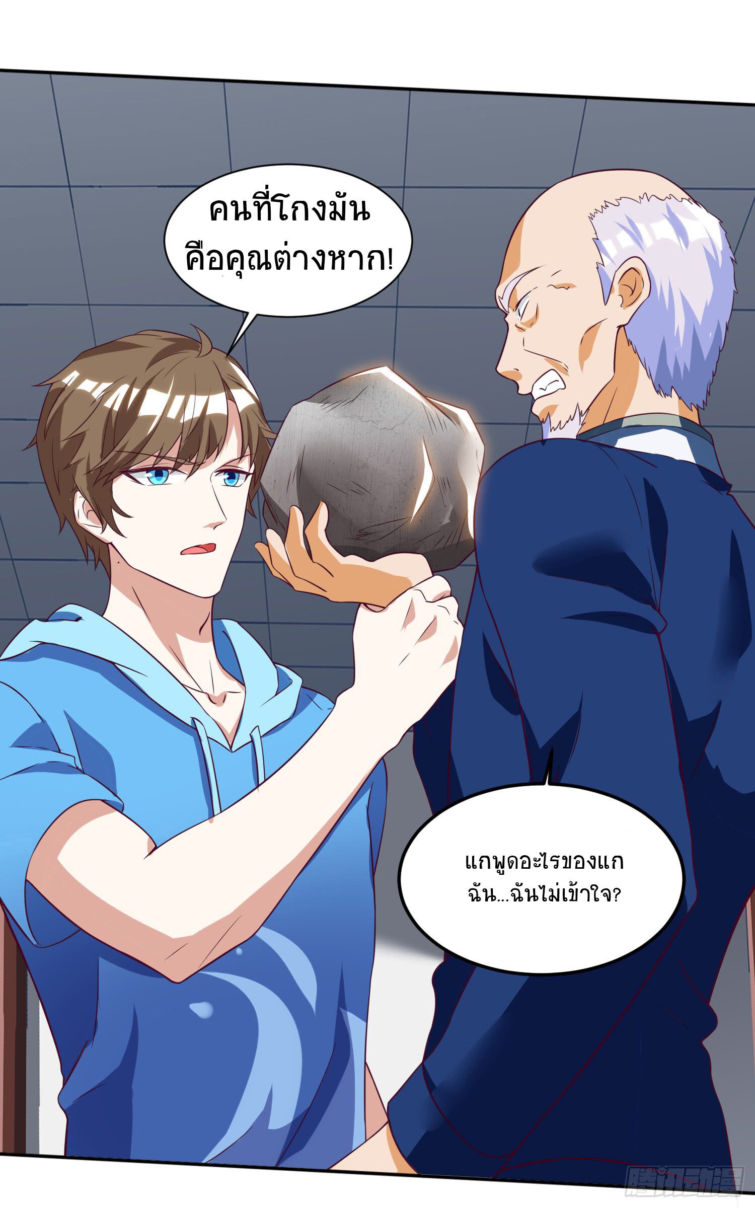 Divine Perspective ตอนที่ 70 16