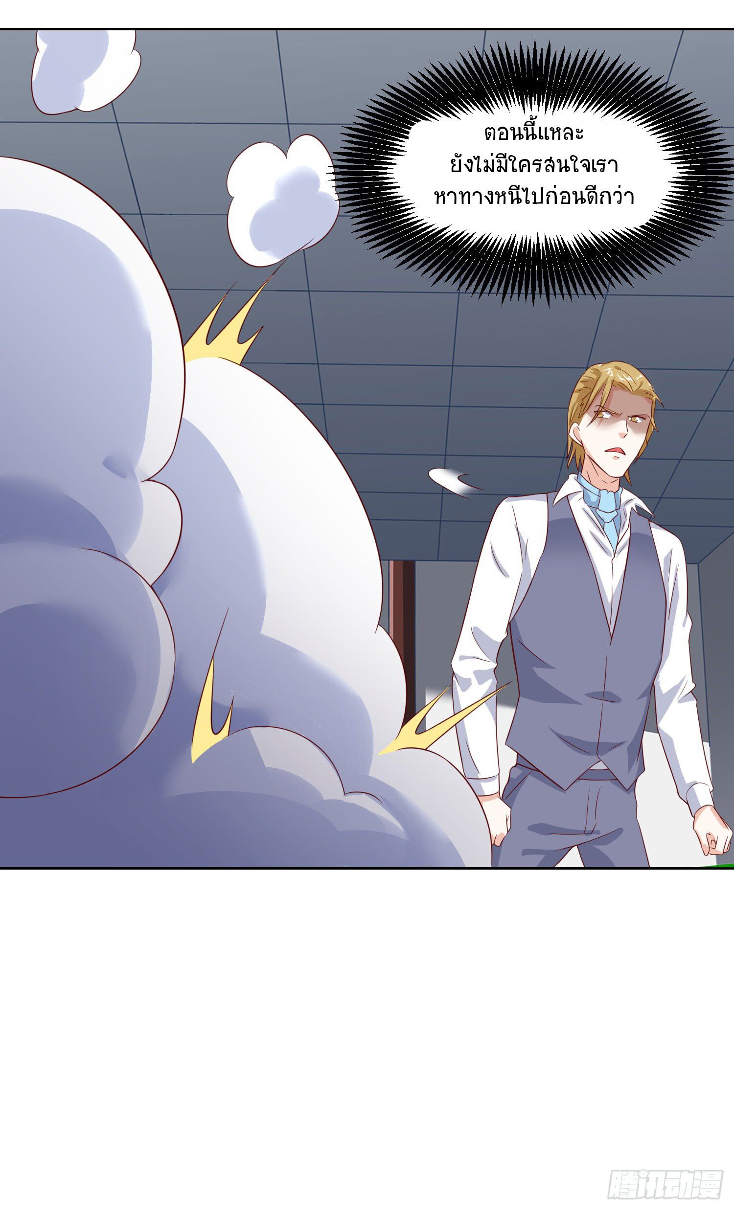 Divine Perspective ตอนที่ 70 23