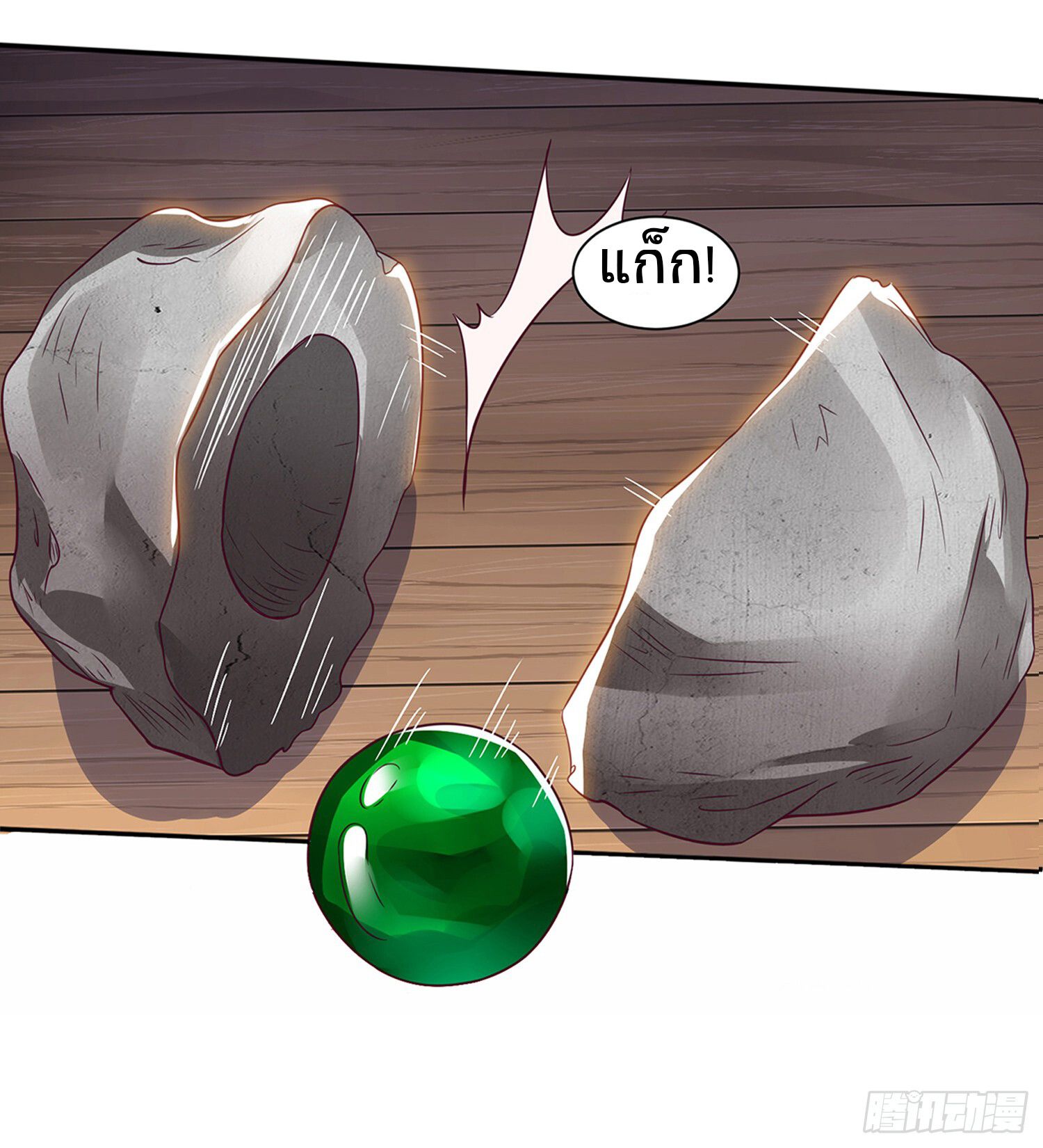 Divine Perspective ตอนที่ 70 18