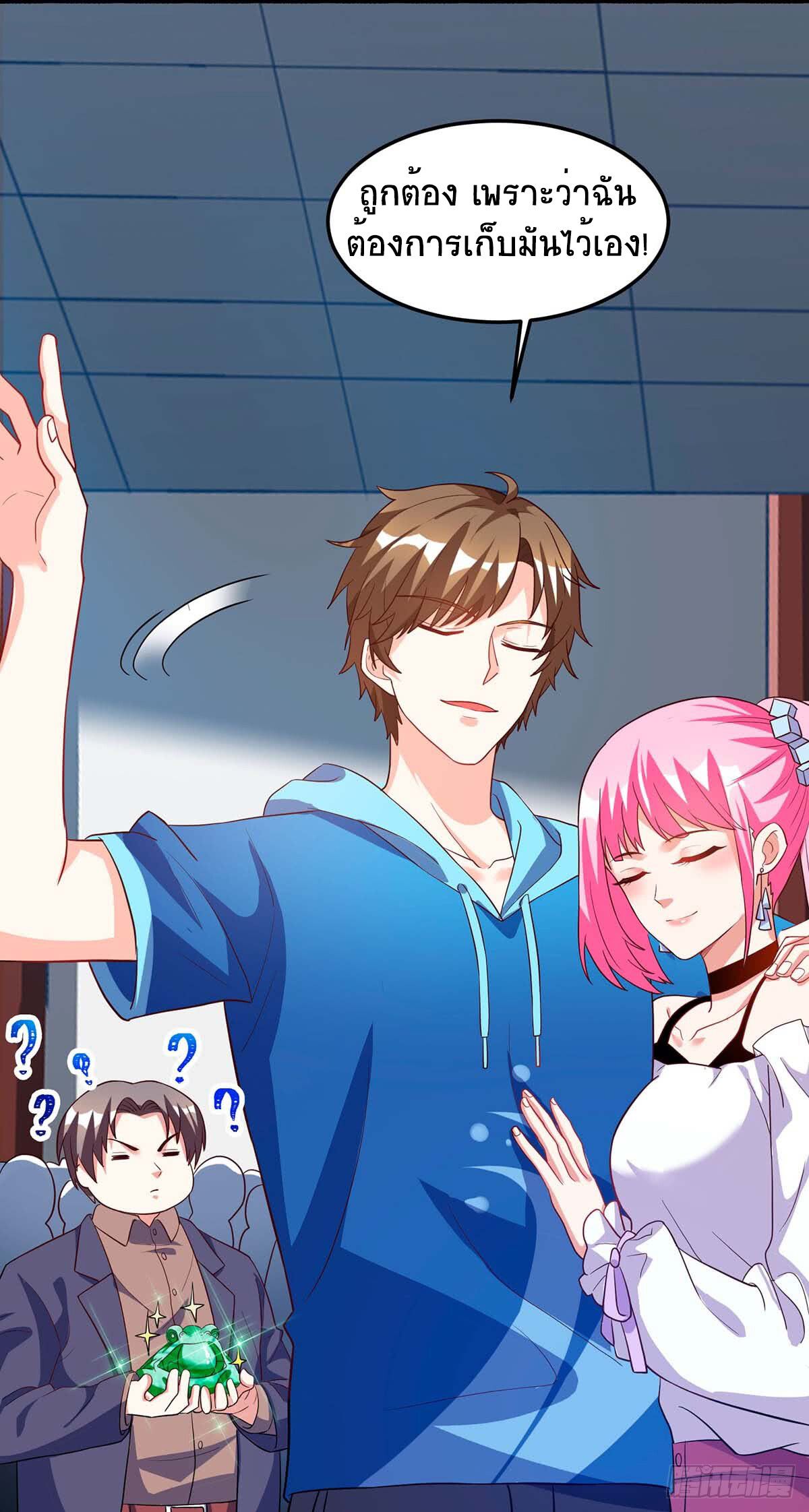 Divine Perspective ตอนที่ 71 9