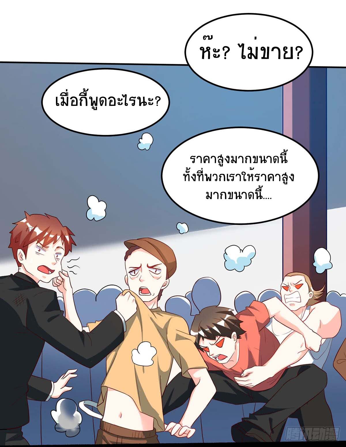Divine Perspective ตอนที่ 71 8