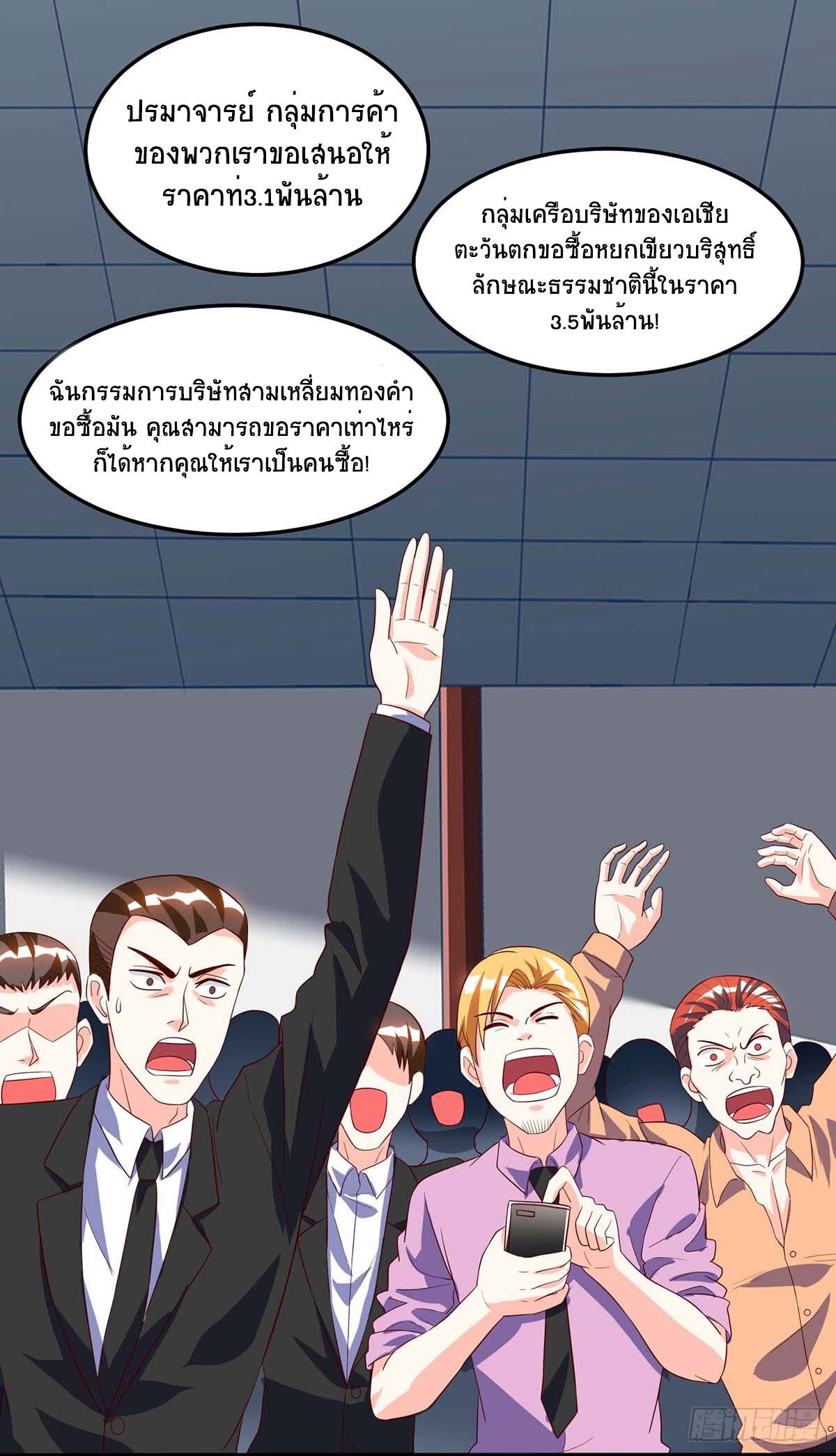Divine Perspective ตอนที่ 71 2
