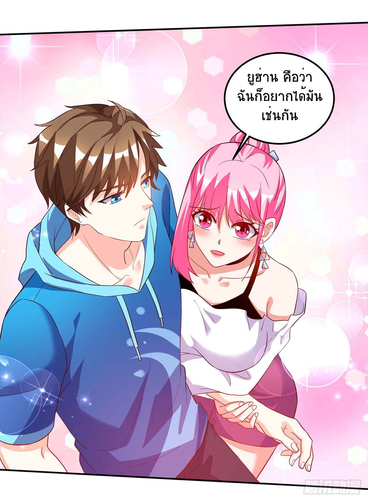 Divine Perspective ตอนที่ 71 6