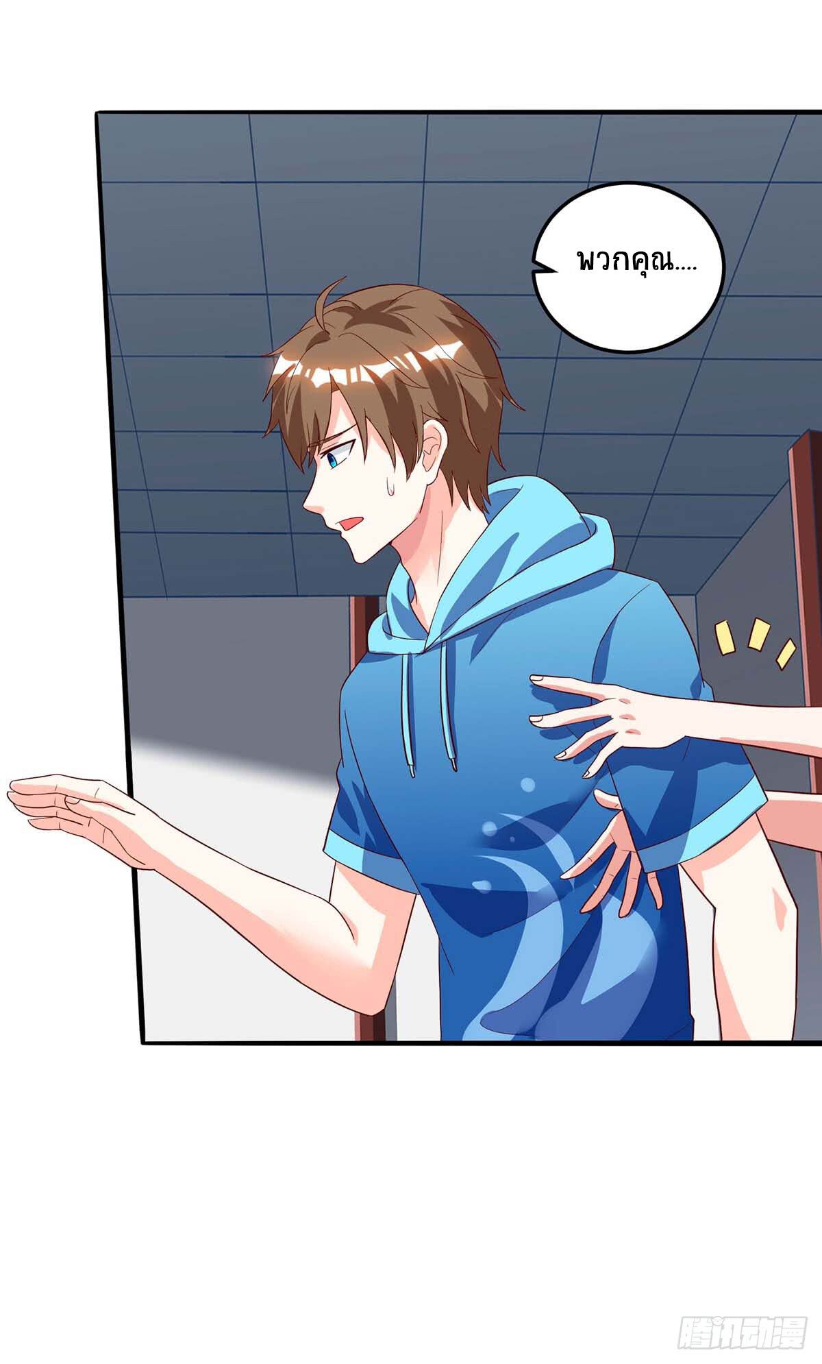 Divine Perspective ตอนที่ 71 5