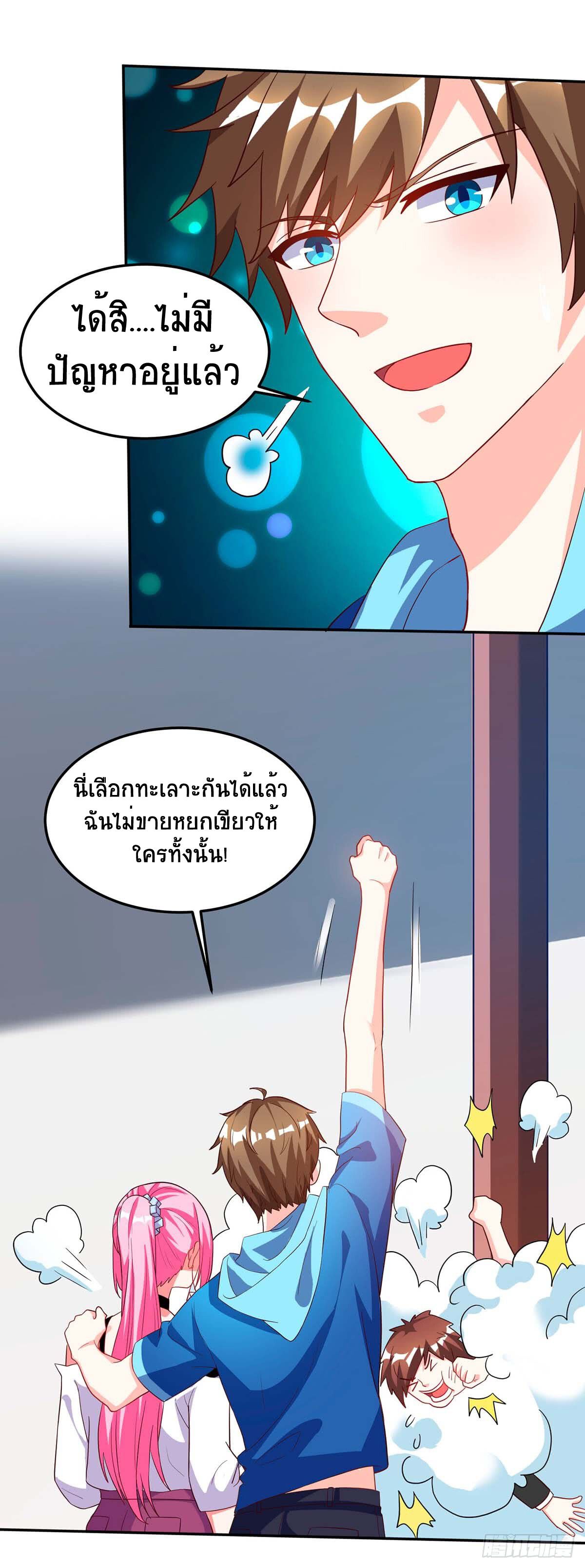 Divine Perspective ตอนที่ 71 7