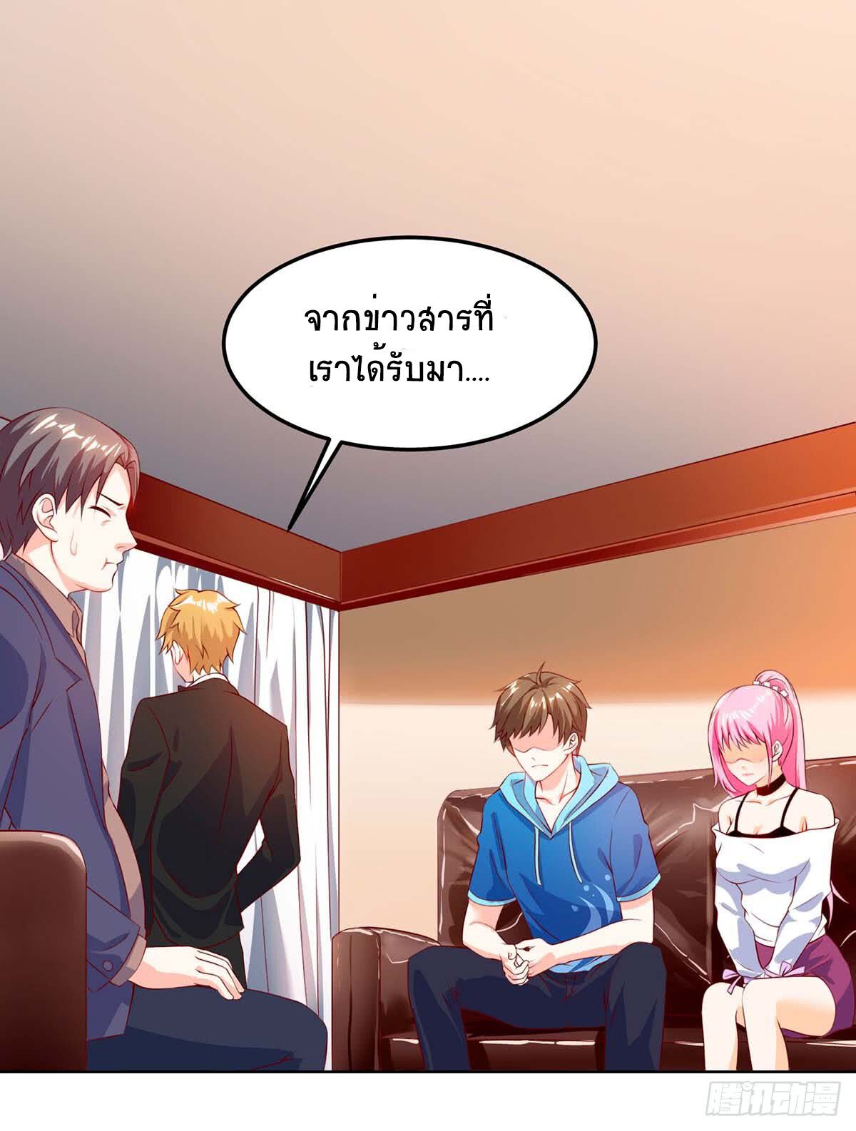 Divine Perspective ตอนที่ 71 17