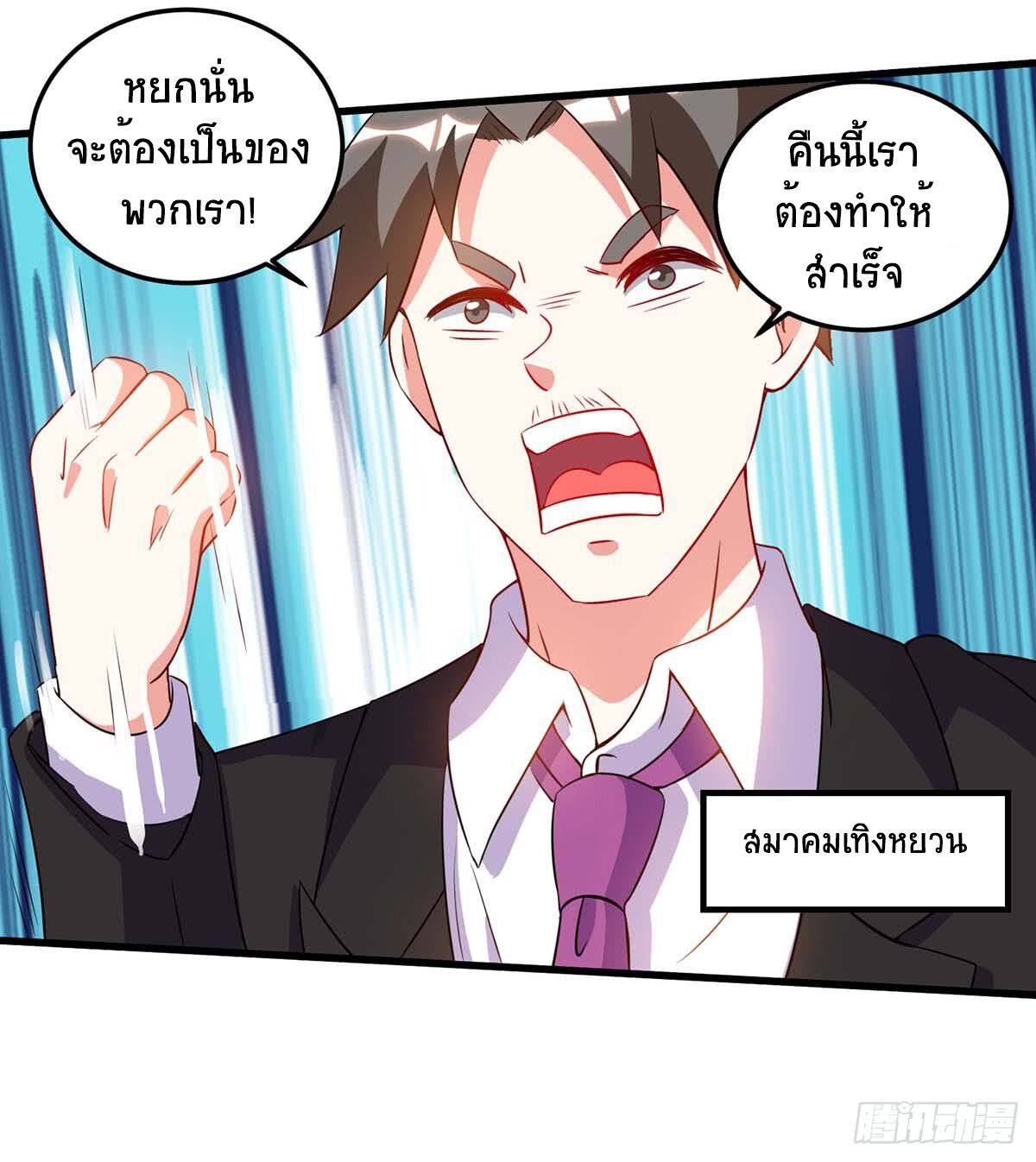 Divine Perspective ตอนที่ 71 15